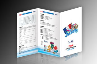 正和國際展覽與濟南廣告公司合作 法國國際食品與飲料展覽會畫冊與軟件開發服務