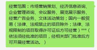 營(yíng)銷策劃公司開具“現(xiàn)代服務(wù)·設(shè)備安裝調(diào)試費(fèi)·經(jīng)濟(jì)信息咨詢”發(fā)票的可行性分析